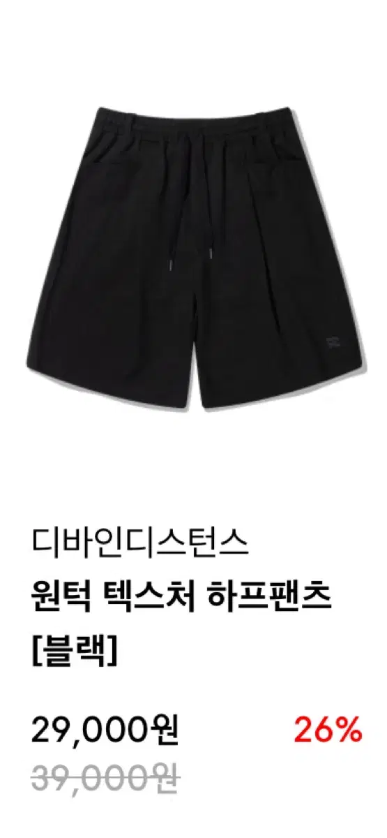 [새상품]디바인디스턴스 원턱 하프팬츠 XL